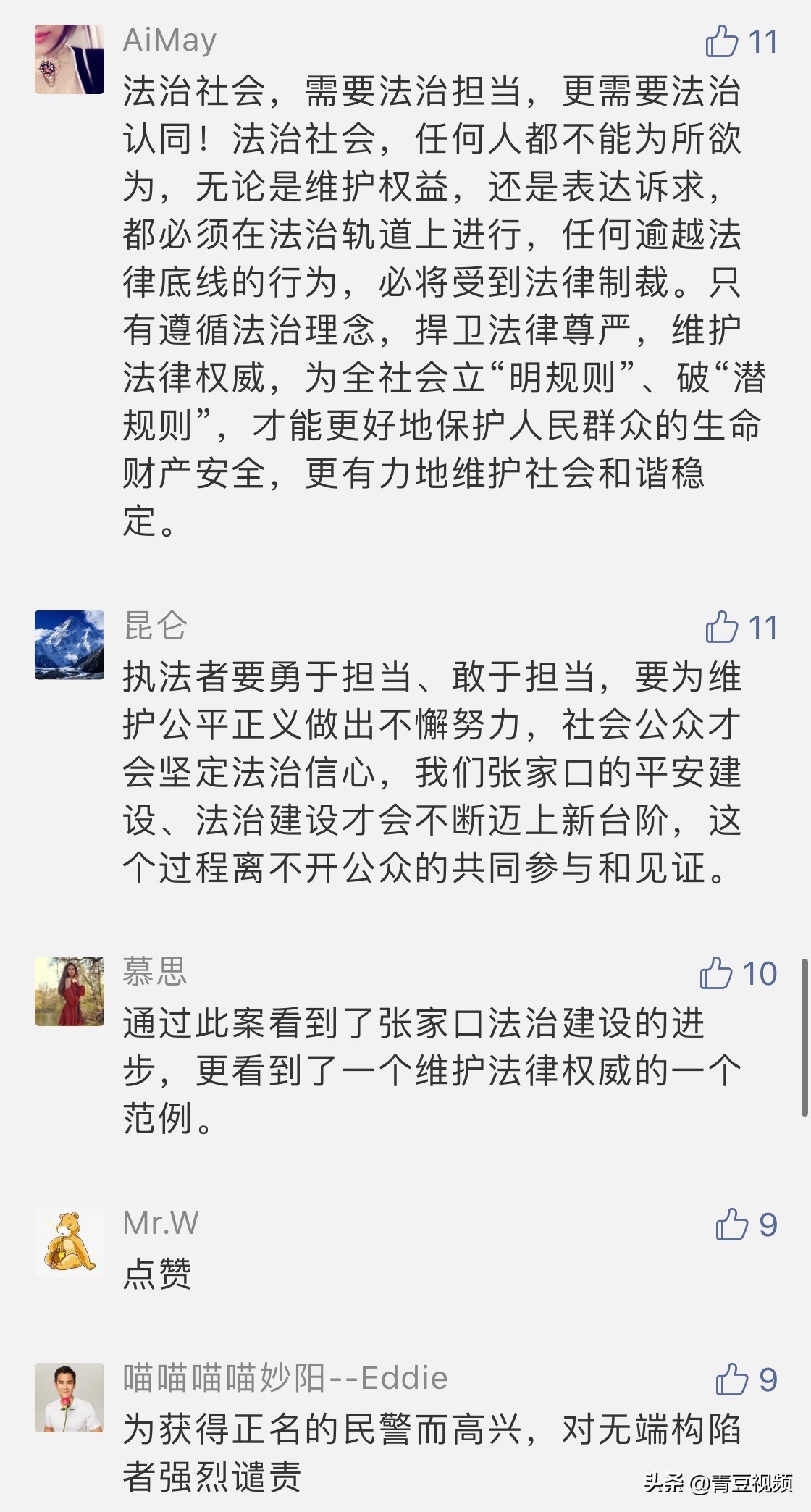 河北：吸毒女举报遭民警强奸？警方：反对构陷