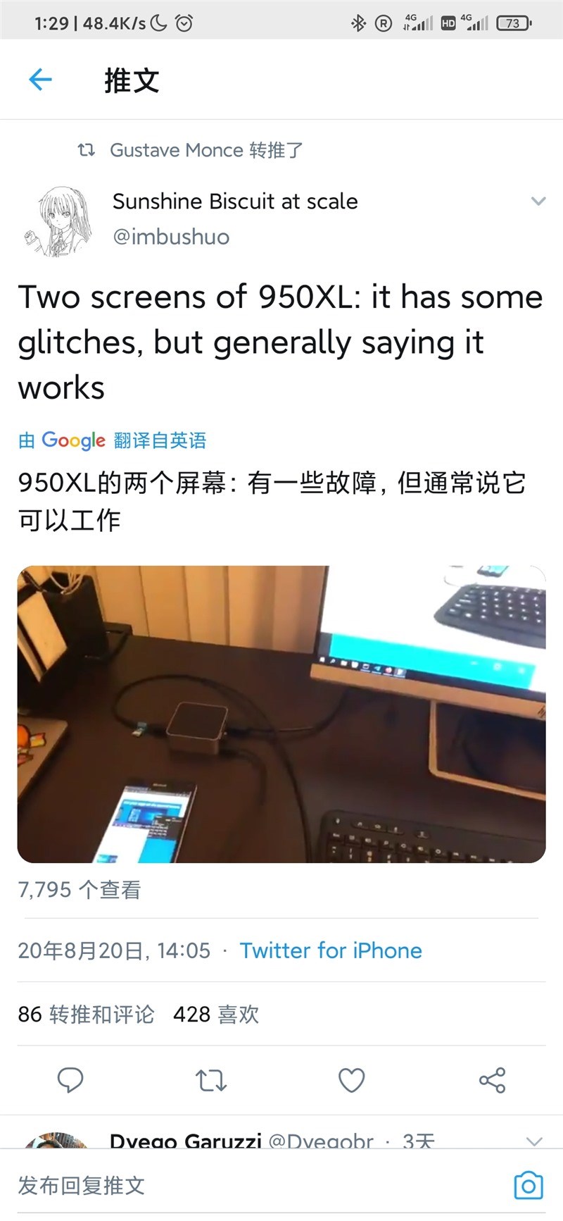 Lumia 950 XL运作Win10，开发者表明意想不到