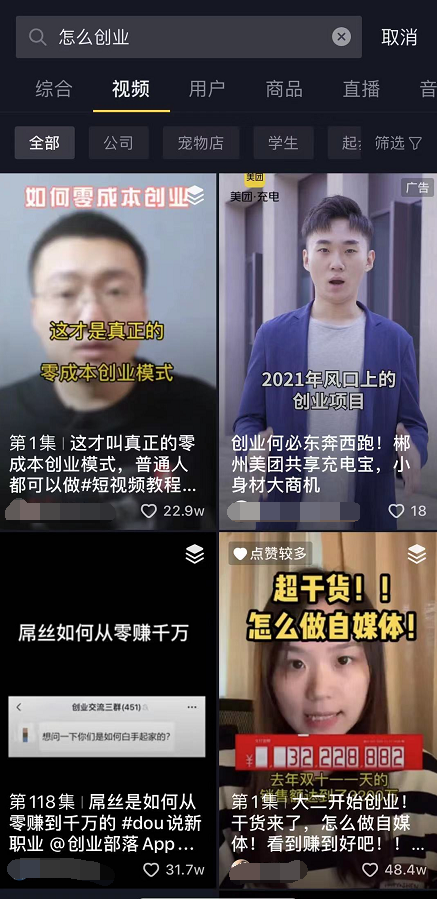 抖音SEO排名优化怎样做实现引流,与百度、微信搜索引擎有区别吗?