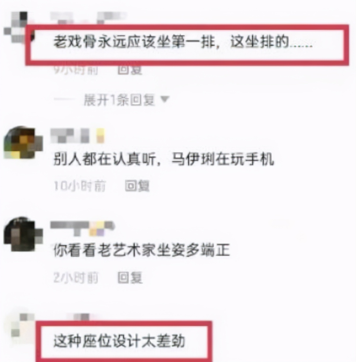 马伊琍陈数参加国剧盛典被指坐姿散漫，与后排老戏骨相比甚差