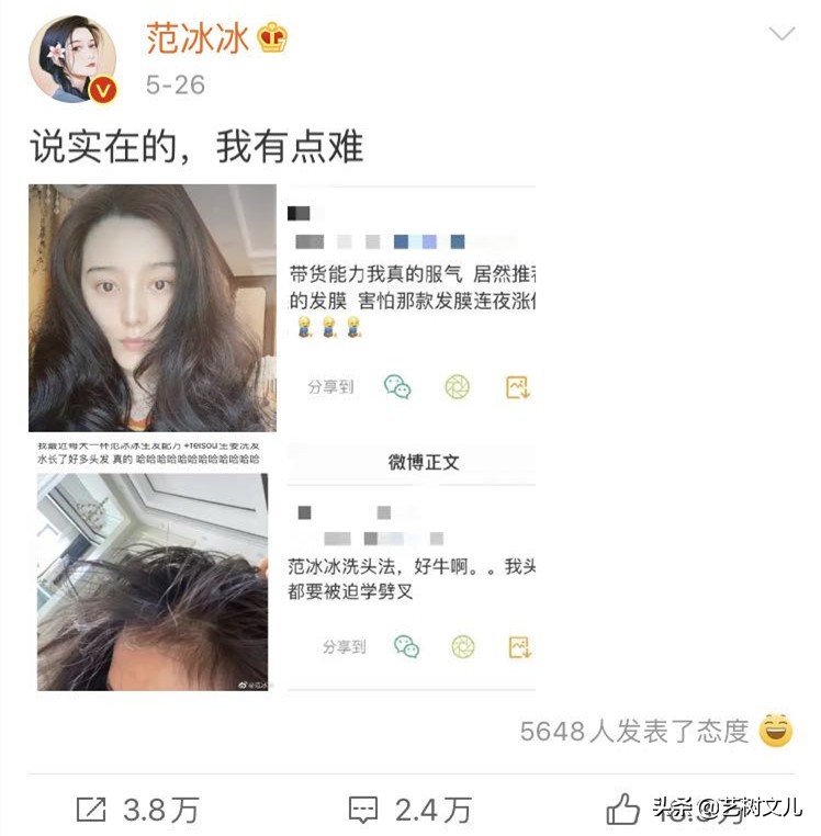 范冰冰都接商單了，尹相杰直播也就不足為奇了，限籍令沒作用了？