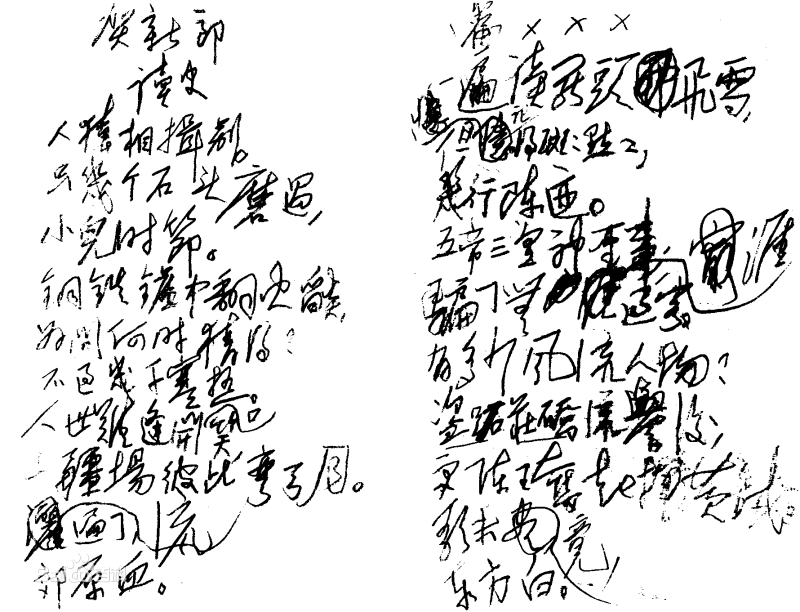 盘点毛主席的十首经典诗词，配上毛主席的书法手迹，美不胜收-第26张图片-非凡网