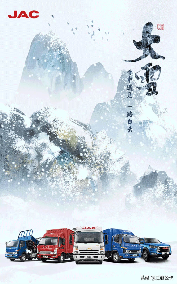 大雪丨雪中遇见 一路白头