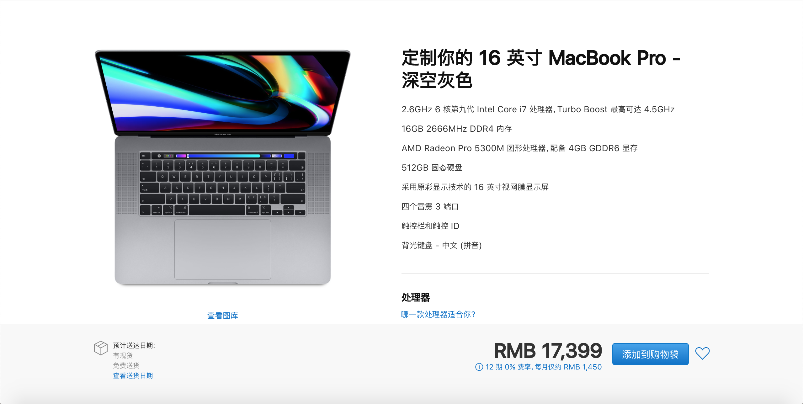 狂降1000元 分期付款，Apple官方网的羊毛绒你薅过吗？