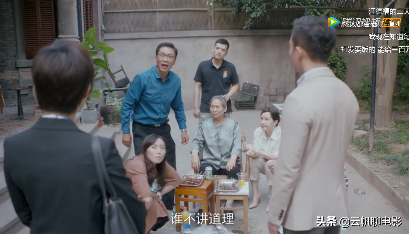 《安家》中目前出现的三个无耻无赖之人，到底