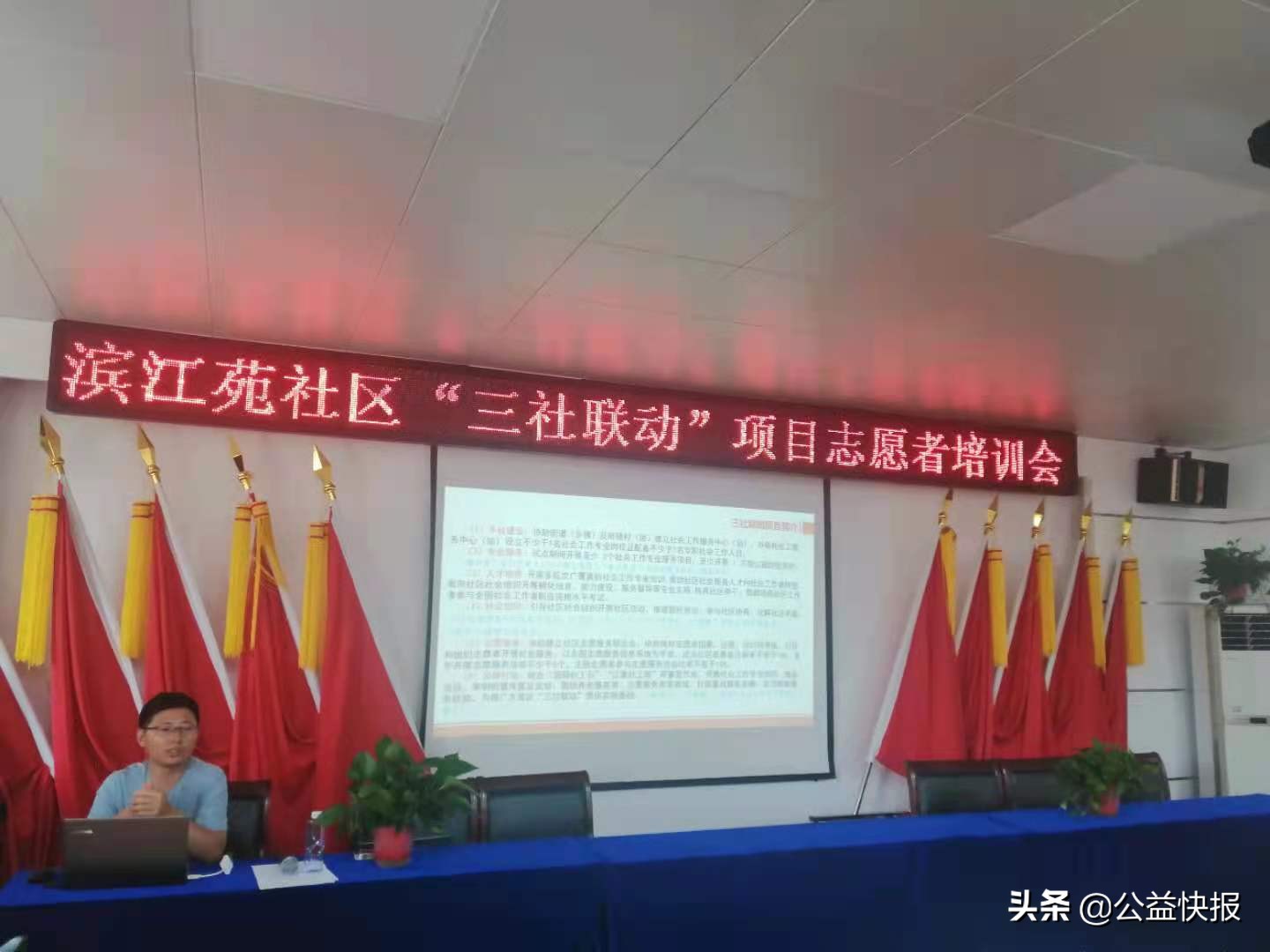 乐邻社工滨江苑社区“三社联动”项目组开展志愿者培训会