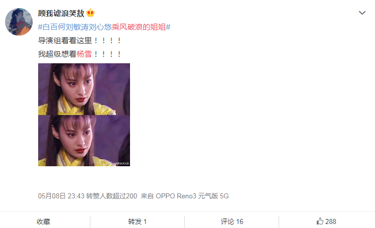 杨雪刘敏涛刘心悠去踢馆《乘风破浪的姐姐》收视肯定爆表