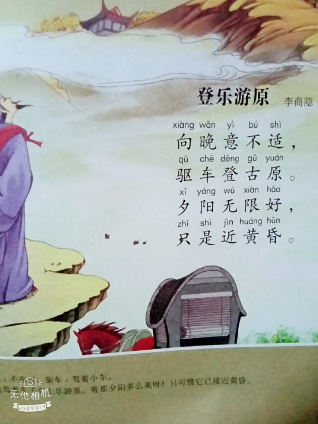 《幼儿淇淇必学20首简单古诗》好棒！-第14张图片-非凡网