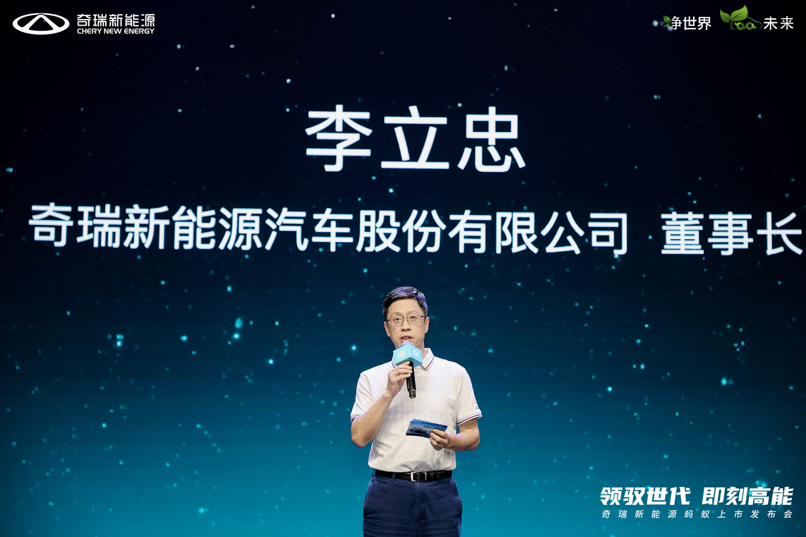 蚂蚁月销过千辆是基本目标 奇瑞新能源：我们就是拼了