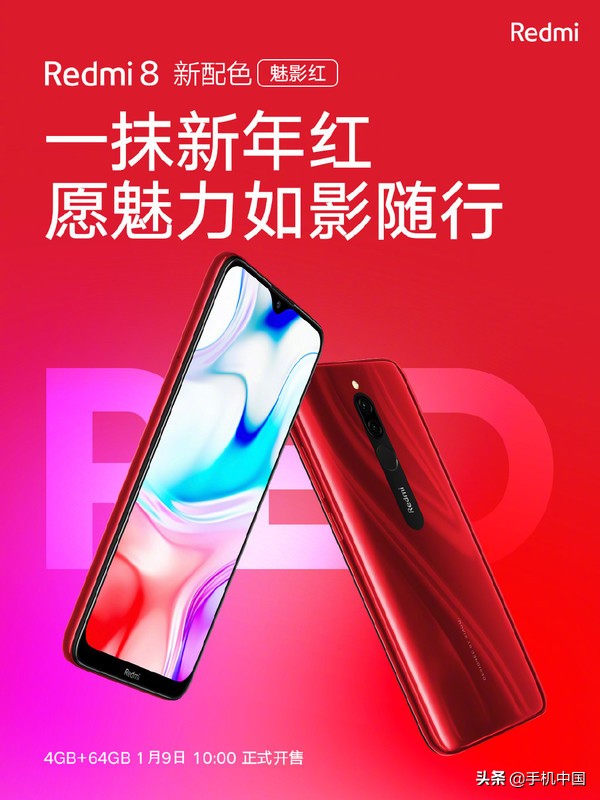 Redmi 8幻影红今早开售 AI双摄像头摄像镜头 超大型充电电池 799元