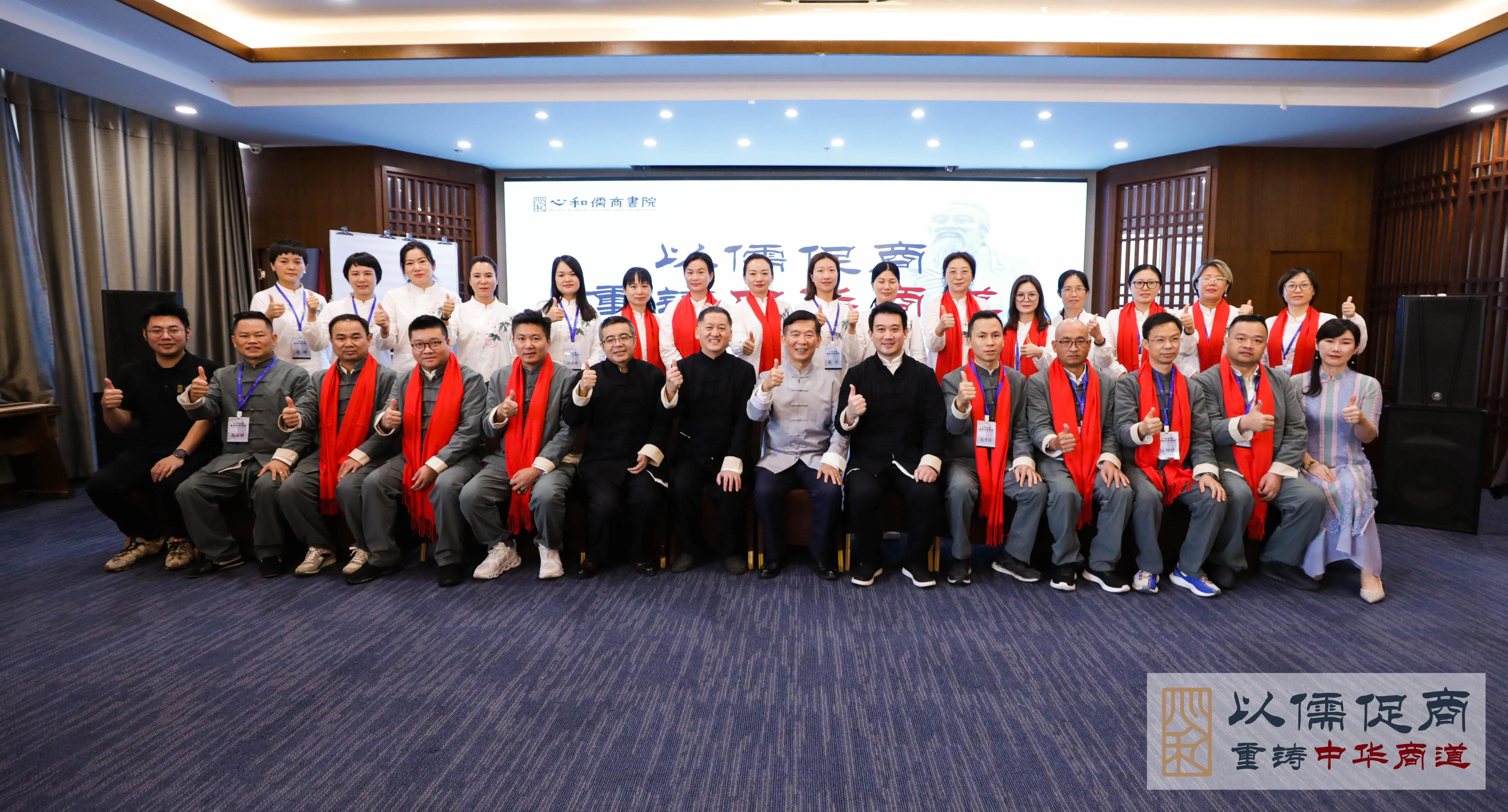 博鳌心和儒商书院开学典礼在曲阜隆重举行