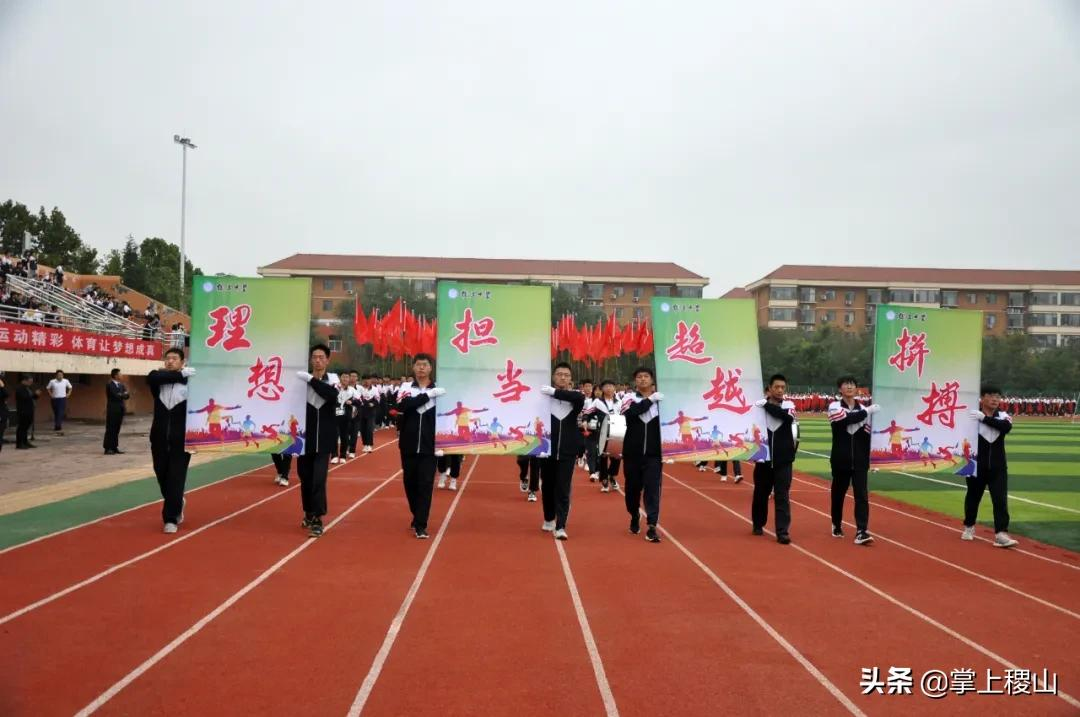 稷王中学第十四届校园田径运动会圆满成功(图7)