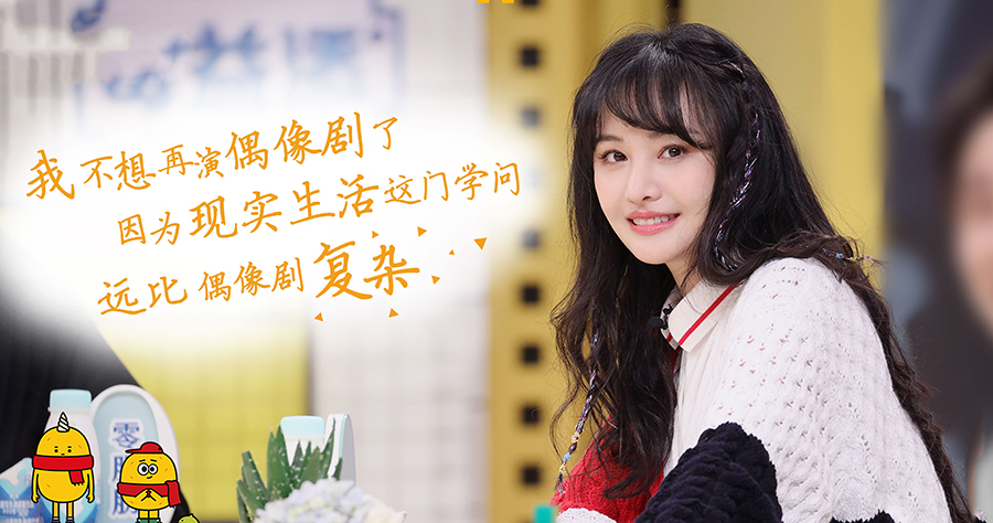 感觉累了就当场罢演？郑爽到底是不敬业，还是