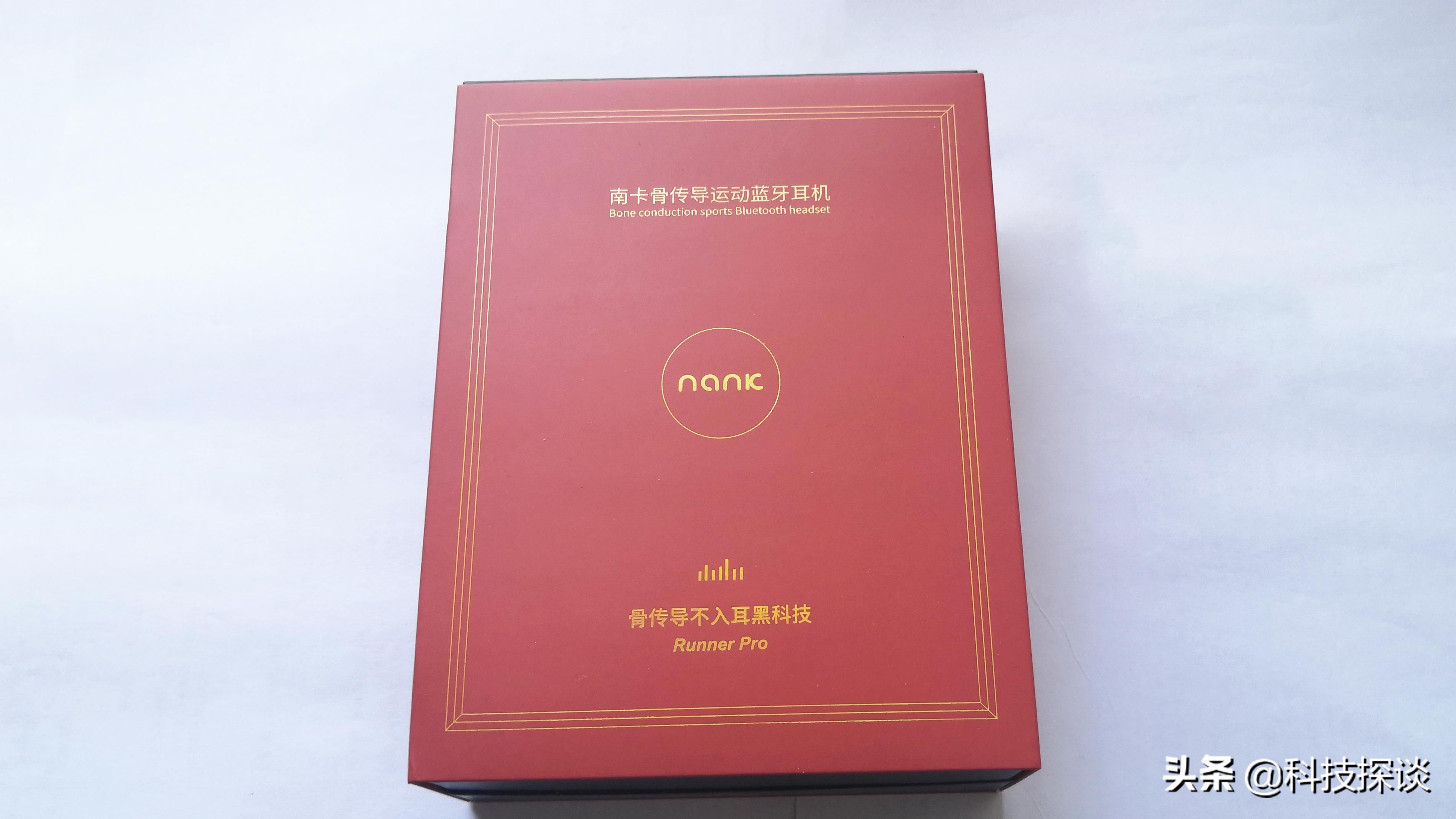 运动发烧款骨传导蓝牙防水耳机，南卡RunnerPro体验