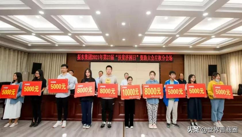 再捐1569.5万!振东集团23年捐3.26亿,圆2万余名贫困学子大学梦