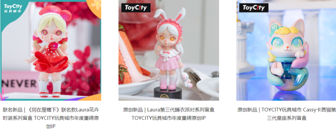 ToyCity宣布融资近亿元，去年销量2000万