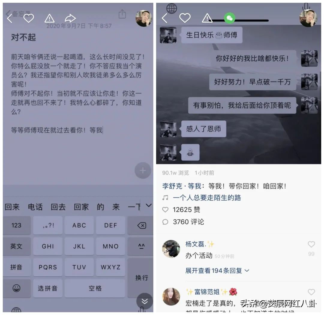 丈门宏楠钓鱼触高压电不幸离世,方丈、李舒克崩溃痛哭宣布停播！
