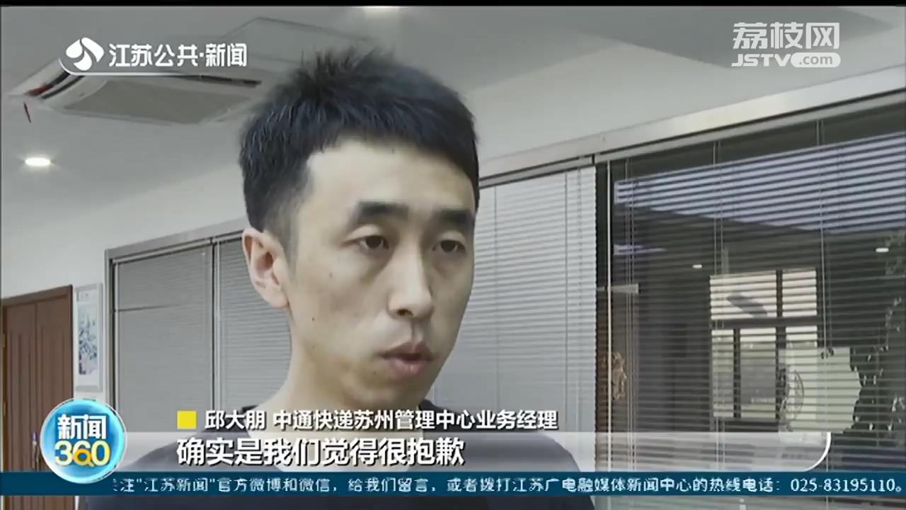 苏州宠物盲盒7只存活狗狗尚在治疗 中通快递承担医治费用