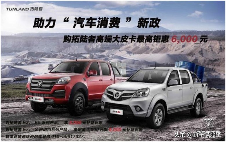 亏32亿后!福田汽车迎来3亿新能源补贴回笼