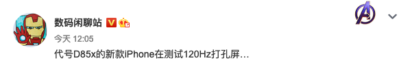 曝iPhone 14正测试120Hz打孔屏；一加9RT将于10月13日发布