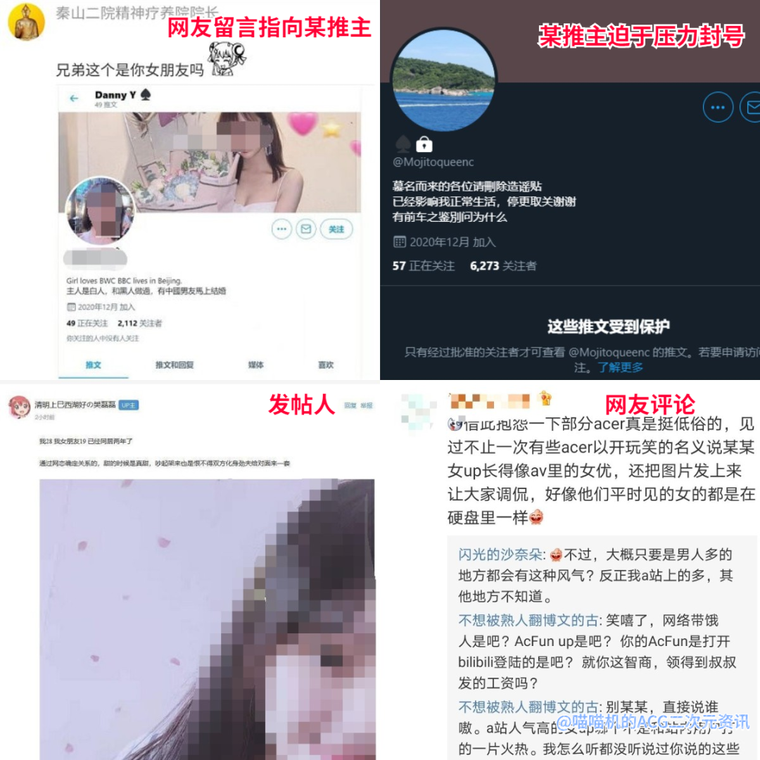 A站用户盗美女私照捏造不雅故事 一夜大火后被受害女主找上门来 喵喵叫的二次元资讯 Mdeditor