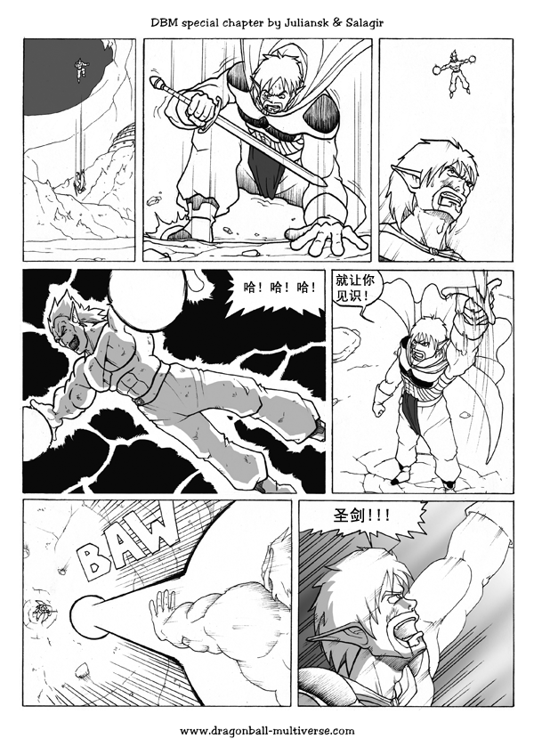 龙珠超次元宇宙38，实验的波杰克