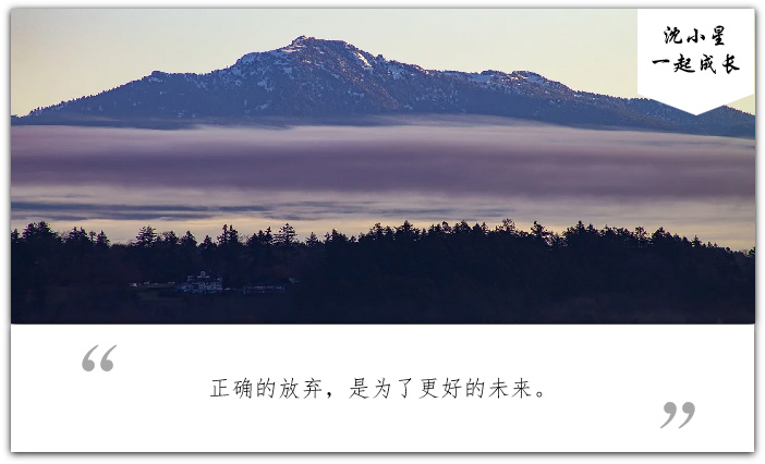 世上無難事，只要肯放棄