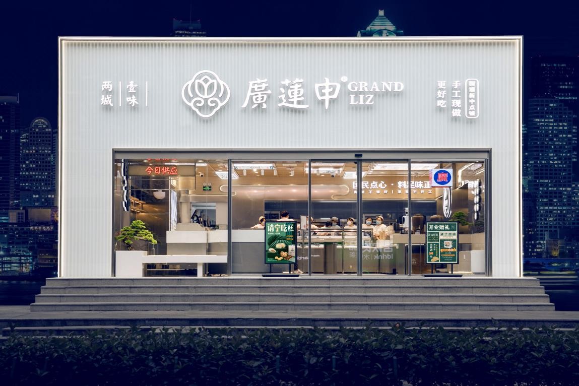 廣蓮申再下一城！南京首店开业“请宁吃糕”