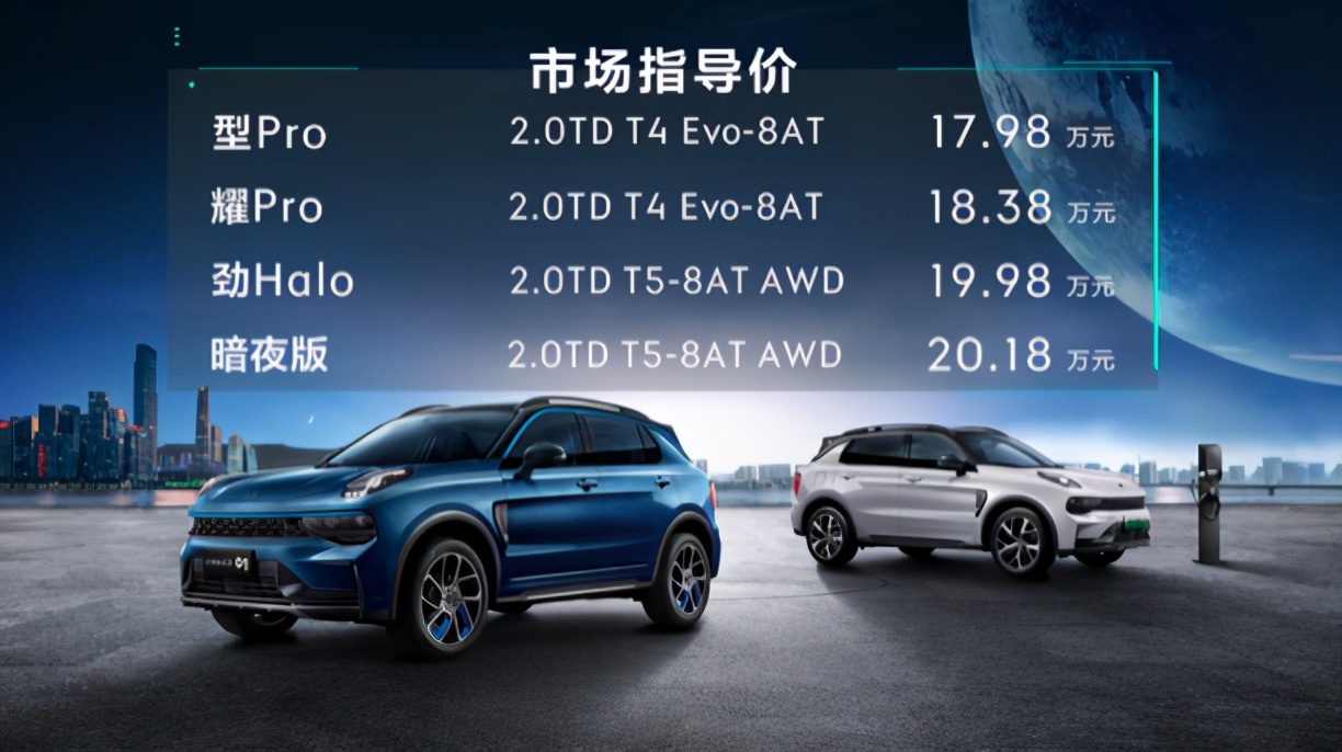 新全球高端SUV全新领克01焕新上市，售价17.98万元起