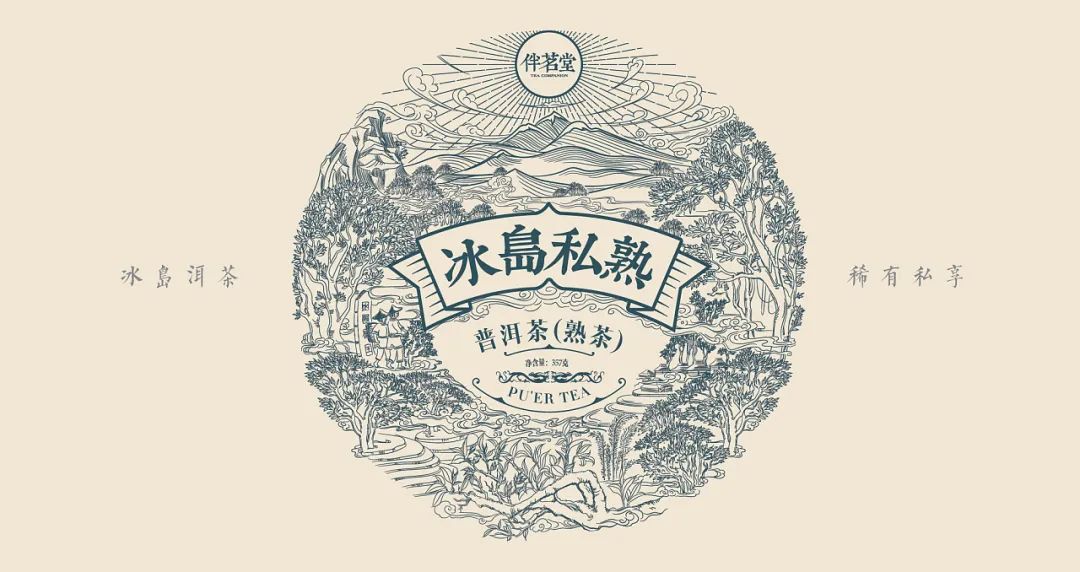薄荷塘古树二类茶价格