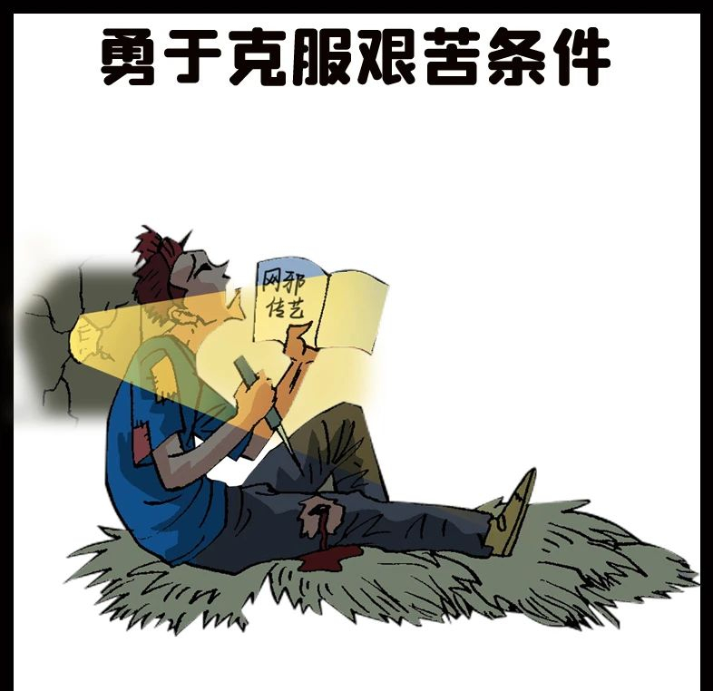 八张图八个哲理故事，读懂的人离成功更近了-第7张图片-大千世界