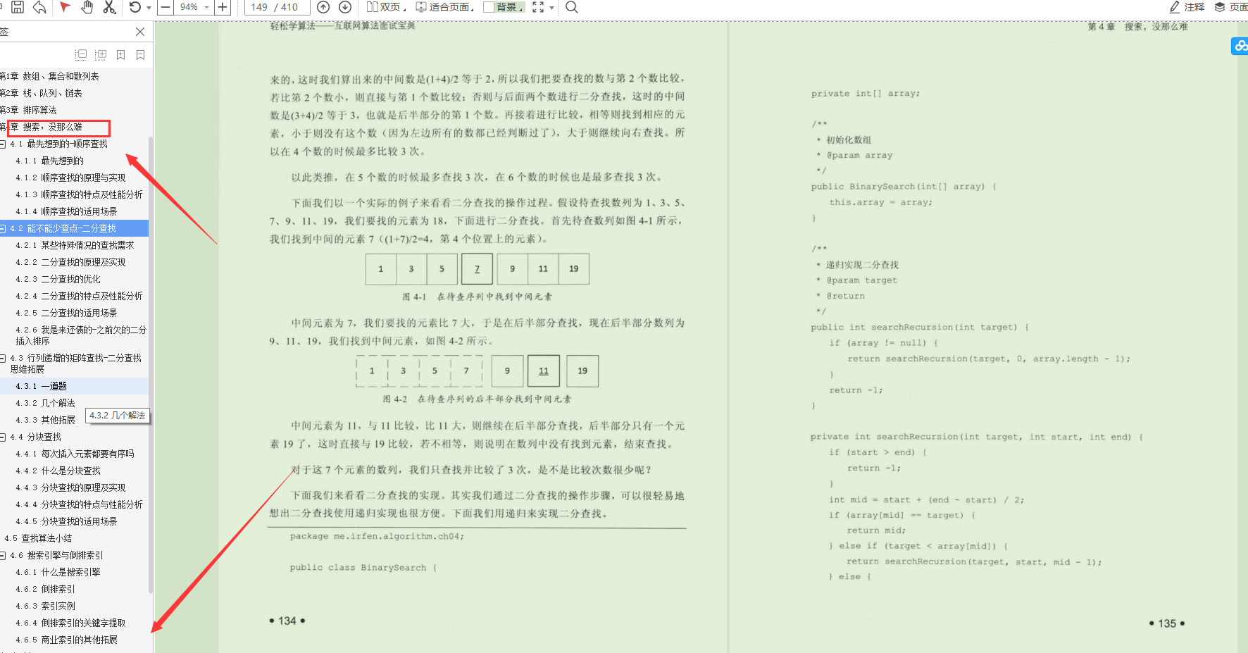黑幕！阿里P8爆出學透這份演算法面試檔案，不再怕任何大廠演算法題