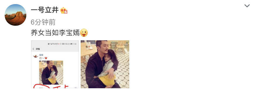 李嫣踩点晒父女相拥照为父庆生，李亚鹏幸福感慨：养女当如李宝嫣