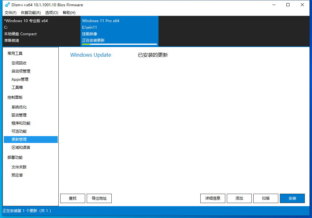 就是要精简，尝鲜Windows 11之定制篇