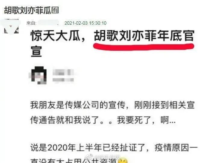 First refute a rumor ｜ Hu Ge just refutes a rumor as false as hearsay of Liu Yifei marriage! ! ! 