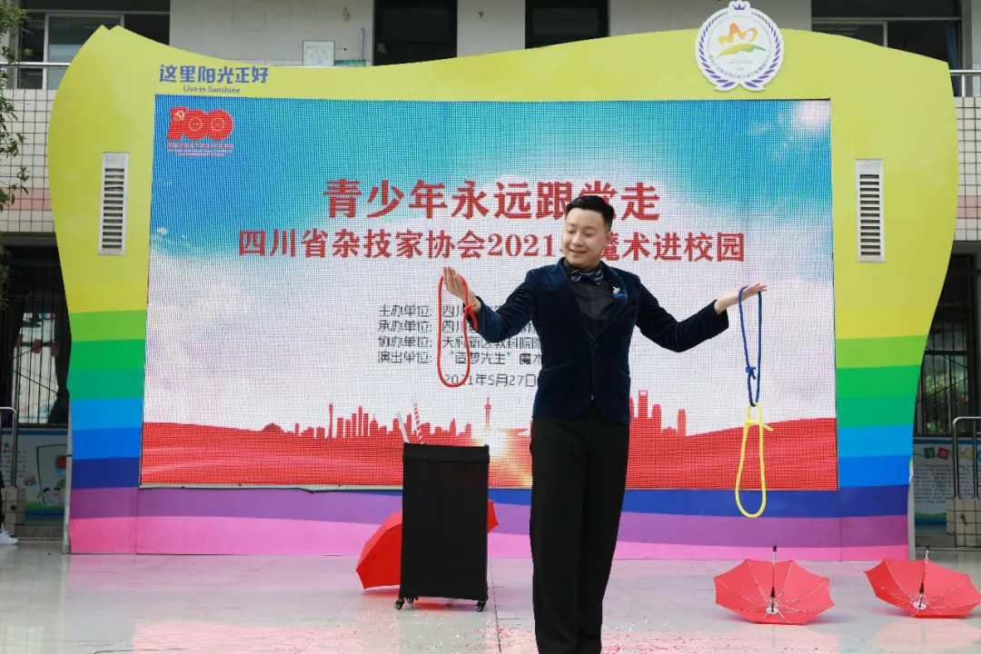 四川省杂技家协会的魔术师们走进天府新区教科院附小