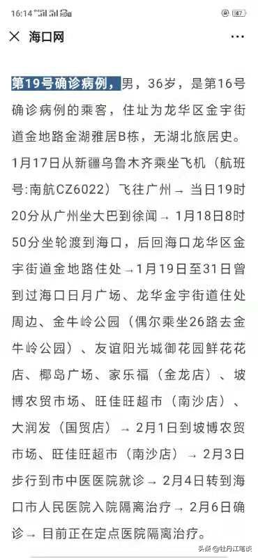 战“疫”日记之一：灾难袭来，小区人的疫情命