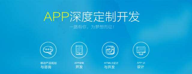 成都App开发公司哪家好？