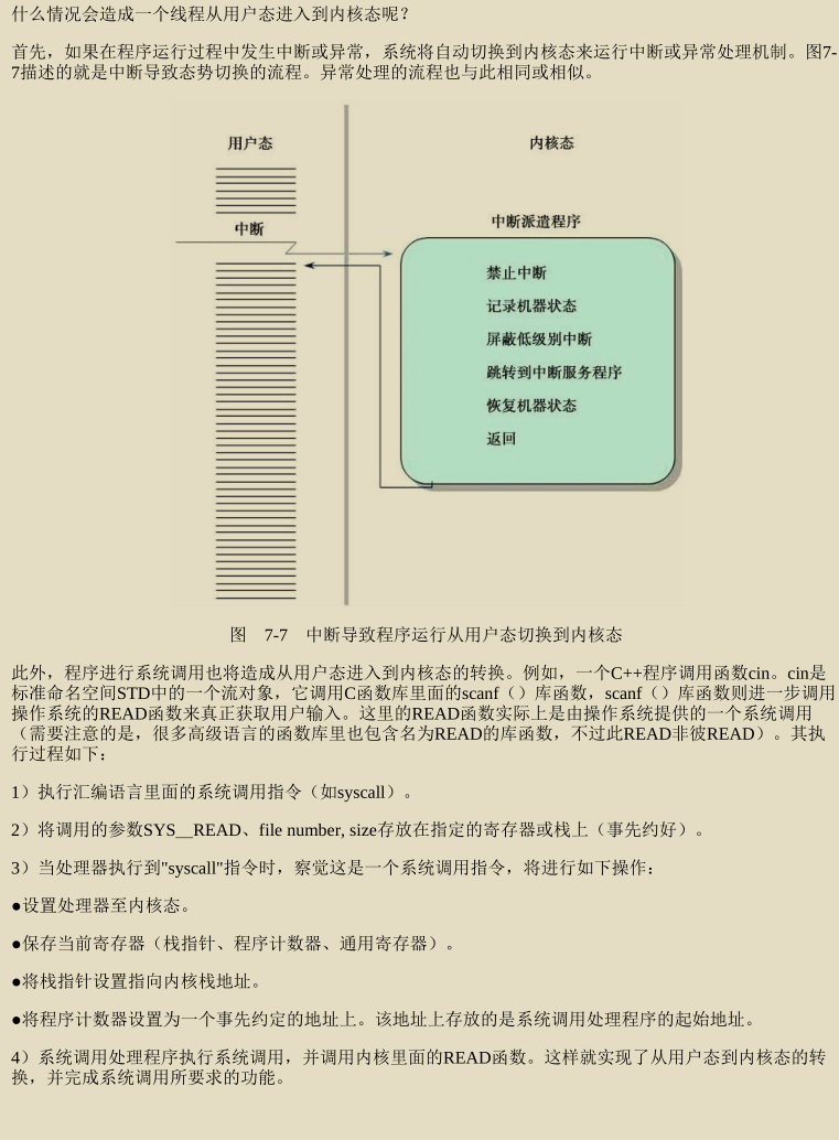 腾讯技术官又曝神作，两份堪称'千古绝唱'操作系统笔记现已疯传