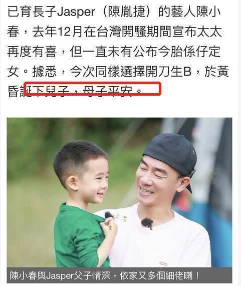 应采儿喜得二胎，jasper却变了，陈小春：他有些嫉妒和抑郁