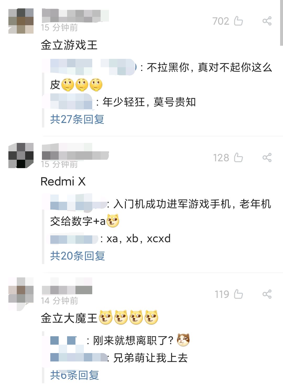 卢伟冰发博询问新游戏手机怎么命名？网友1个答案让评论炸了