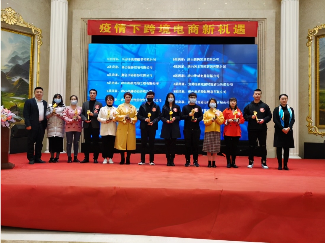 《疫情下跨境电商新机遇》阿里巴巴2020跨境电商峰会圆满成功
