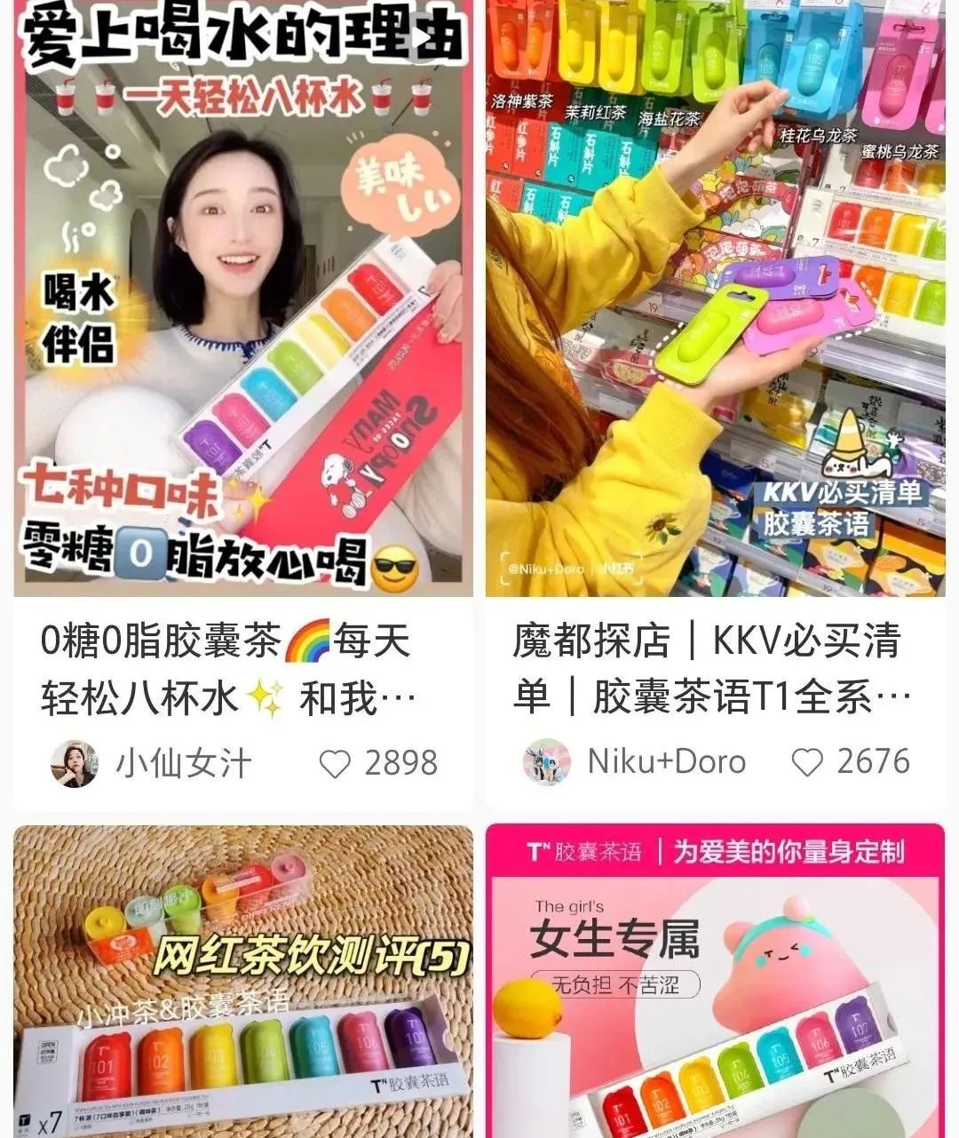 胶囊美容茶火爆全网？杜国楹可真是带出了一个好徒弟