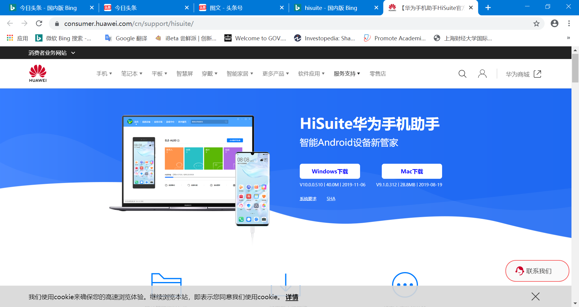 华为公司Emotion UI(EMUI)怎样退级（文章内容版）华为公司mate 20为例子