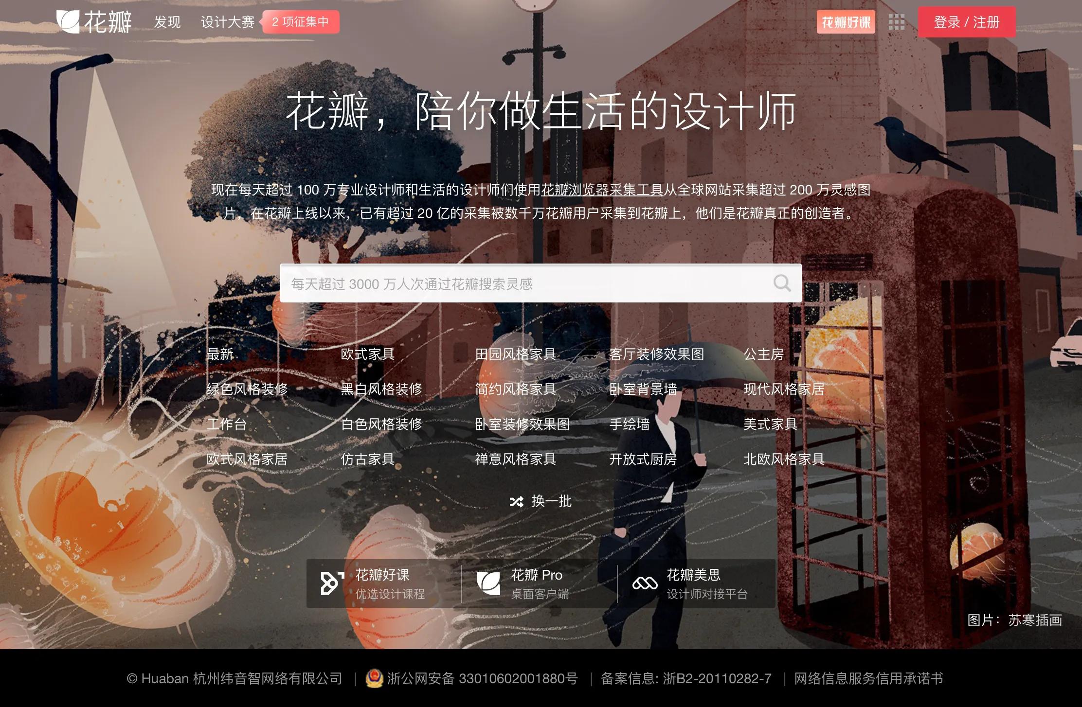 新媒体运营人必备｜15个高质量配图网站+13个Gif图库