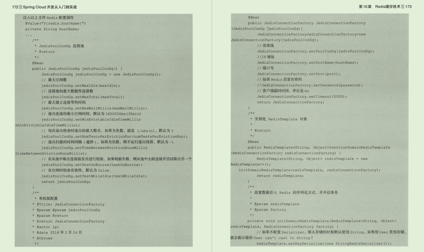 血赚！从阿里P8手上骗到的这份SpringCloud开发文档