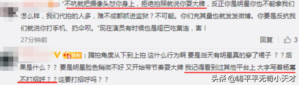 猖狂！杨幂片场被拍，相机角度刁钻拍到大腿根