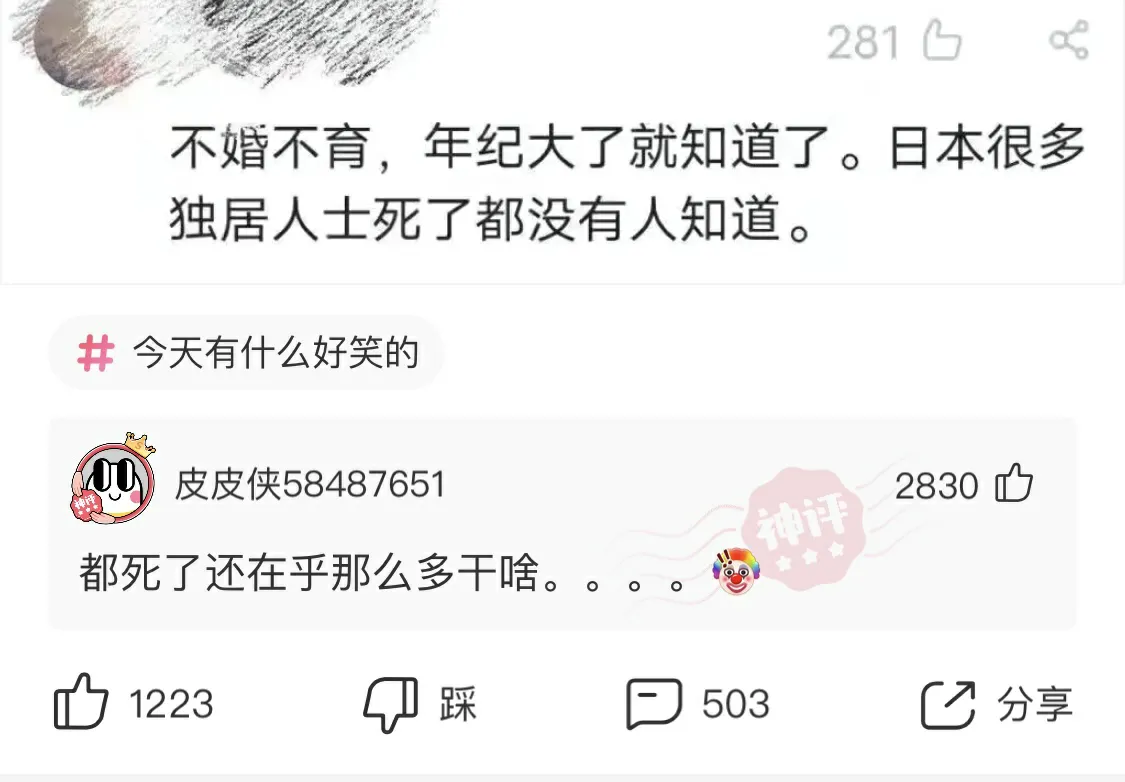 网友的神回复：为什中国没有推广这么方便的裤子？