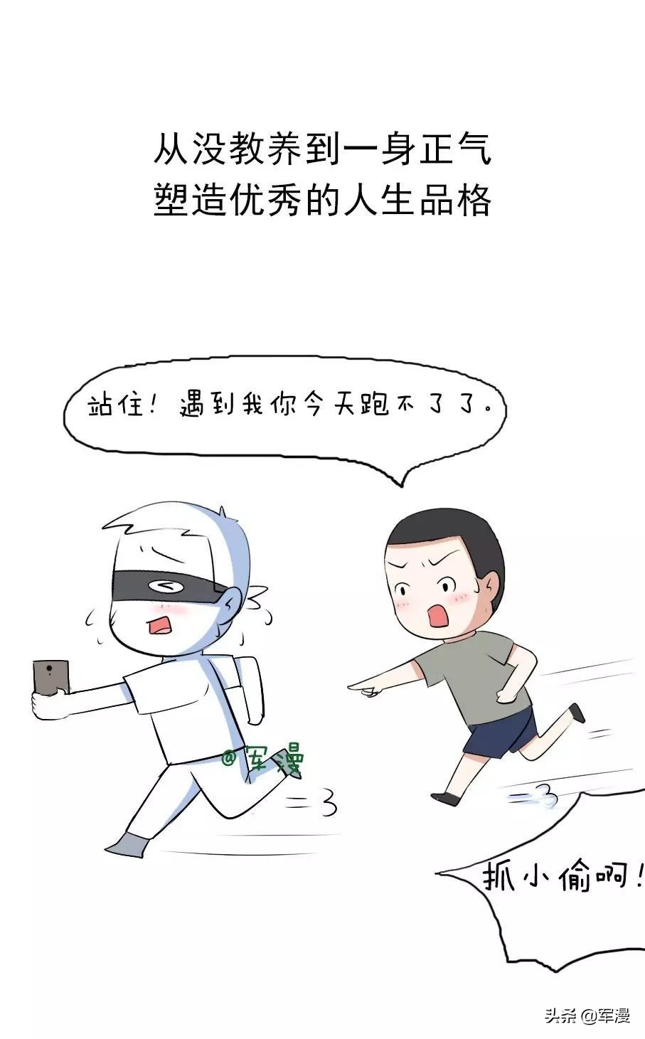2021选择参军的理由
