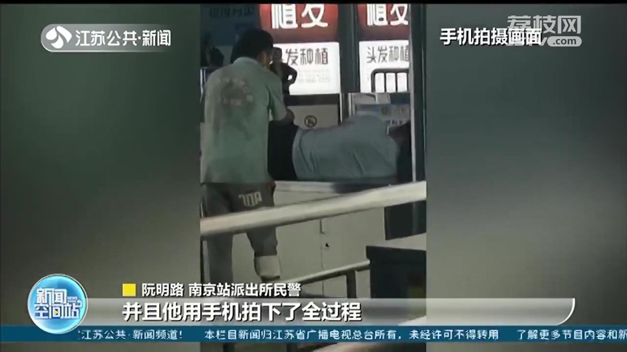 旅客拍下小偷盗窃全程 根据视频，民警三分钟内就抓到人
